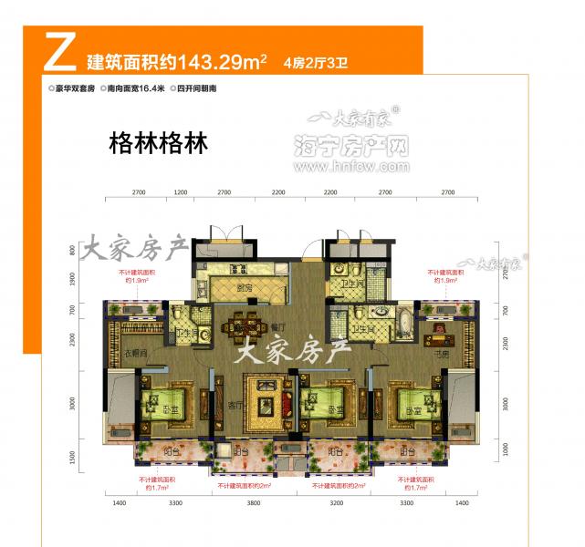 格林格林,4室2厅3卫,建筑面积:143㎡
