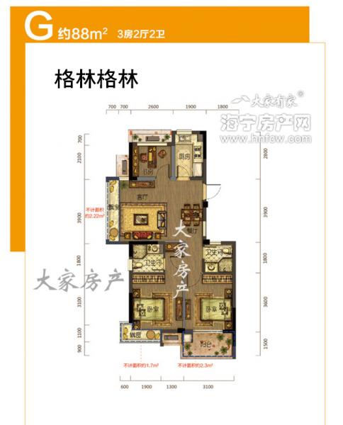 格林格林,3室2厅2卫,建筑面积:88㎡