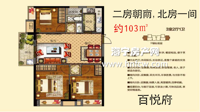 汇高百悦府,3室2厅1卫,建筑面积:103㎡