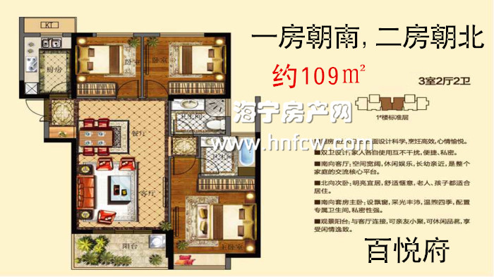 汇高百悦府,3室2厅2卫,建筑面积:109㎡