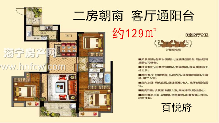 汇高百悦府,3室2厅2卫,建筑面积:129㎡