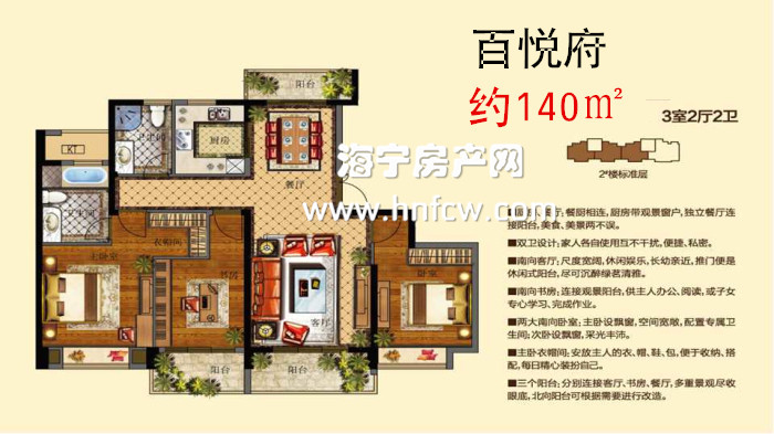 汇高百悦府,3室2厅2卫,建筑面积:140㎡