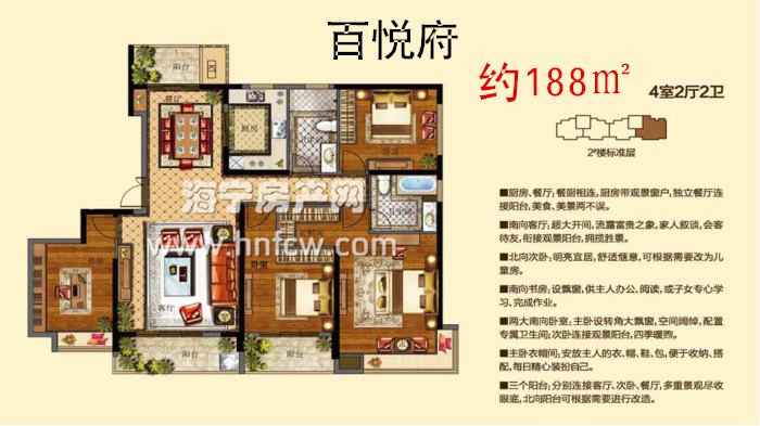 汇高百悦府,4室2厅2卫,建筑面积:188㎡