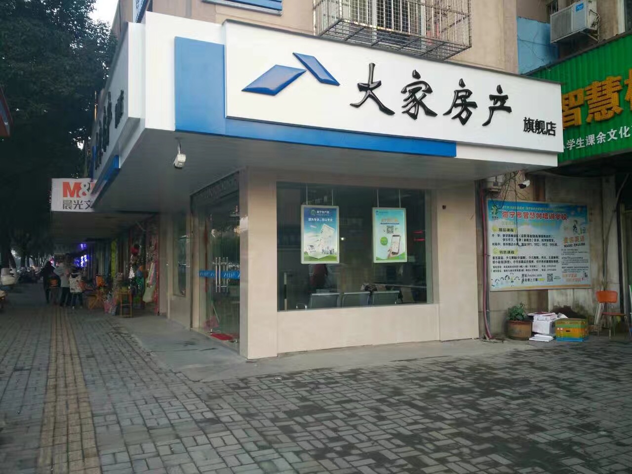 海宁大家房产中介南苑旗舰店
