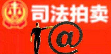 海宁市海昌街道慕容城11幢1单元602室房产拍卖公告