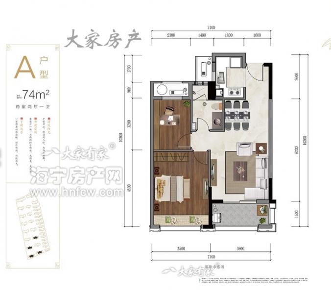 万城尚园,2室2厅1卫,建筑面积:74㎡