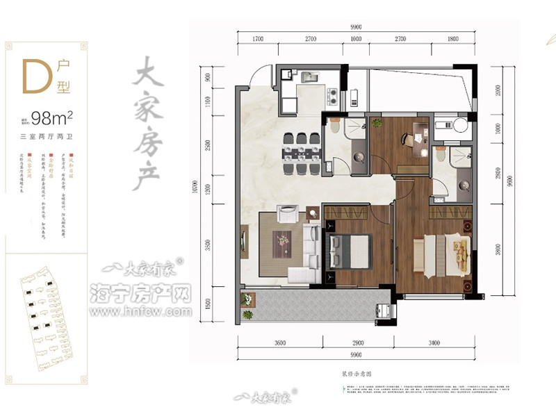 万城尚园,3室2厅2卫,建筑面积:98㎡