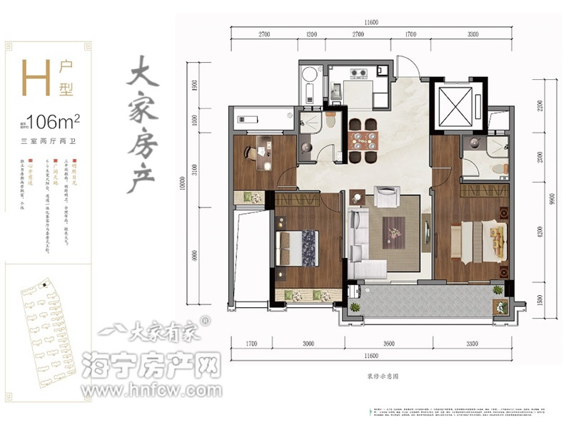 万城尚园,3室2厅2卫,建筑面积:106㎡