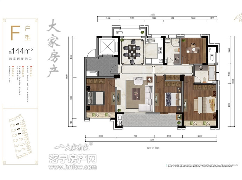 万城尚园,4室2厅2卫,建筑面积:144㎡