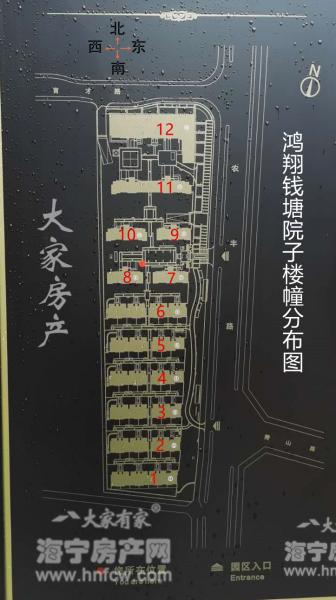 鸿翔钱塘院子,小区幢落分布图,