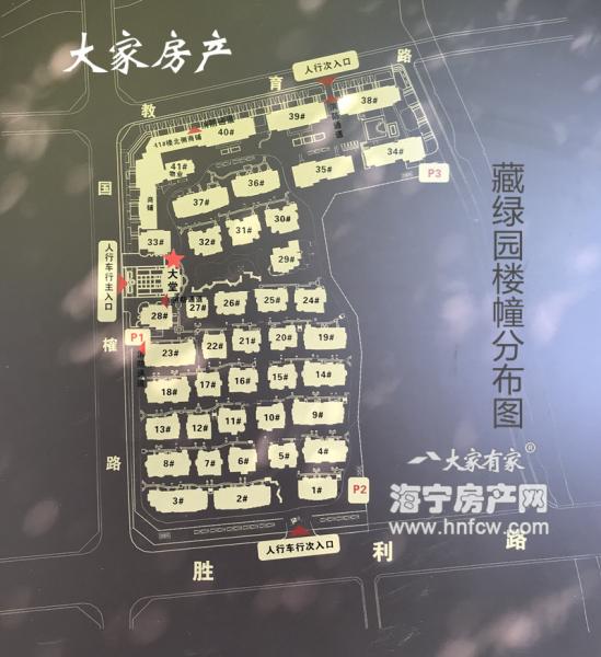 马桥藏绿园,小区幢落分布图,