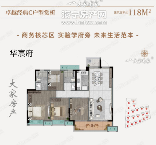 华宸府,4室2厅2卫,建筑面积:118㎡