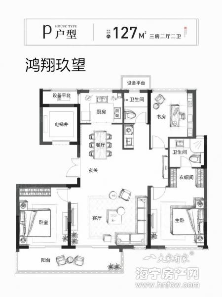 鸿翔玖望,3室2厅2卫,建筑面积:127㎡