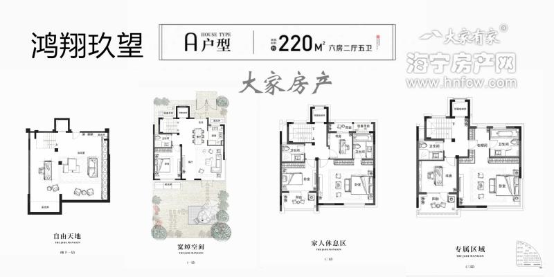 鸿翔玖望,6室2厅5卫,建筑面积:220㎡