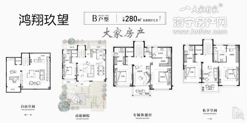 鸿翔玖望,5室2厅6卫,建筑面积:280㎡