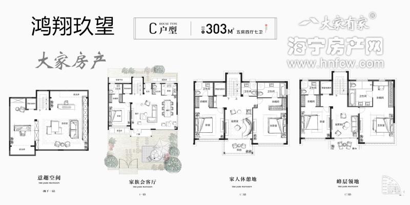 鸿翔玖望,5室4厅6卫,建筑面积:303㎡