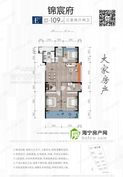 中天锦宸府,3室2厅2卫,建筑面积:109㎡