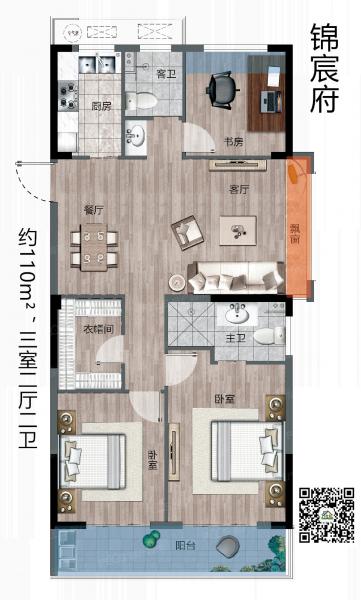 中天锦宸府,3室2厅2卫,建筑面积:110㎡