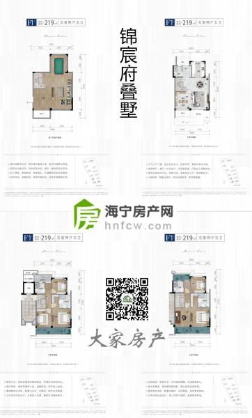 中天锦宸府,5室2厅5卫,建筑面积:219㎡