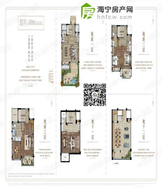 马桥钱塘印月,4室2厅2卫,建筑面积:160㎡