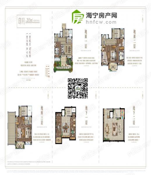 马桥钱塘印月,6室2厅4卫,建筑面积:203㎡