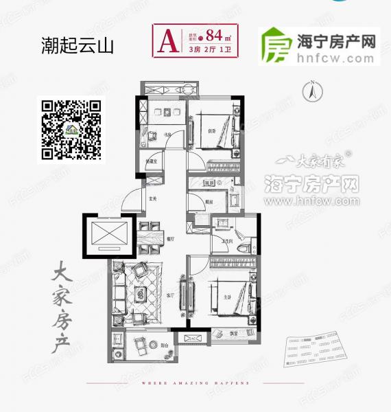 潮起云山,3室2厅1卫,建筑面积:89㎡