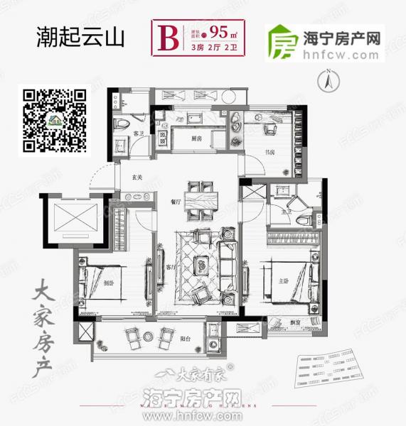潮起云山,3室2厅2卫,建筑面积:95㎡