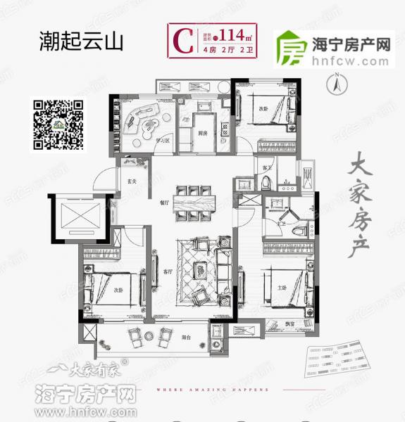 潮起云山,4室2厅2卫,建筑面积:114㎡