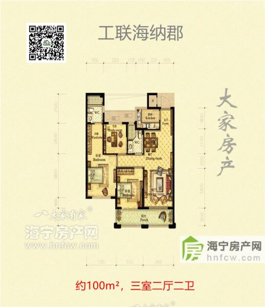 工联海纳郡,3室2厅2卫,建筑面积:100㎡