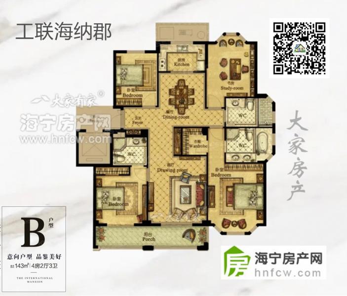 工联海纳郡,4室2厅3卫,建筑面积:143㎡