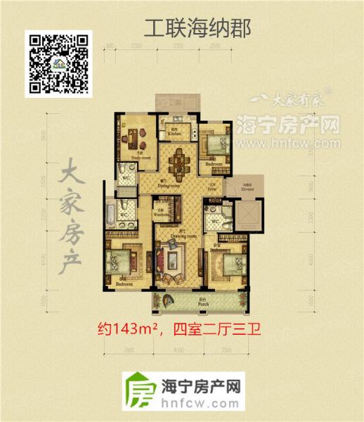 工联海纳郡,4室2厅3卫,建筑面积:143㎡