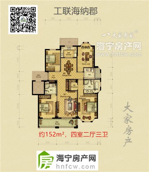 工联海纳郡,4室2厅3卫,建筑面积:152㎡