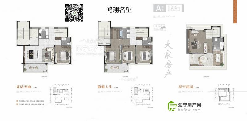 鸿翔名望,5室2厅4卫,建筑面积:215㎡