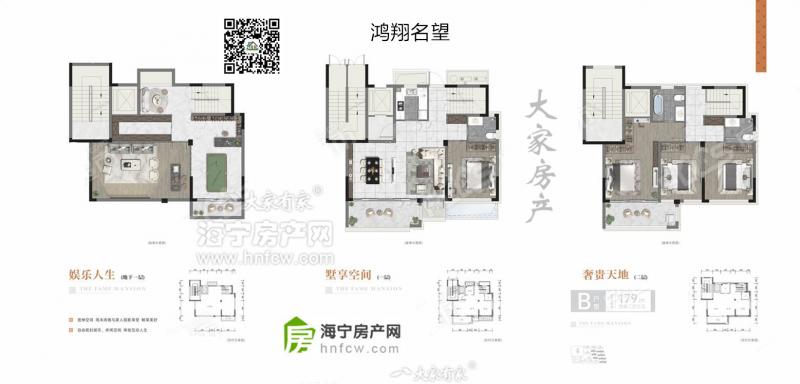 鸿翔名望,4室2厅3卫,建筑面积:179㎡