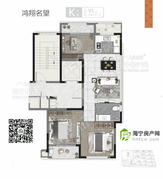 鸿翔名望,3室2厅1卫,建筑面积:91㎡