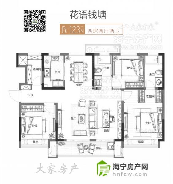 花语钱塘,4室2厅2卫,建筑面积:123㎡