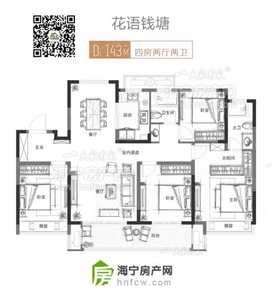 花语钱塘,4室2厅2卫,建筑面积:143㎡
