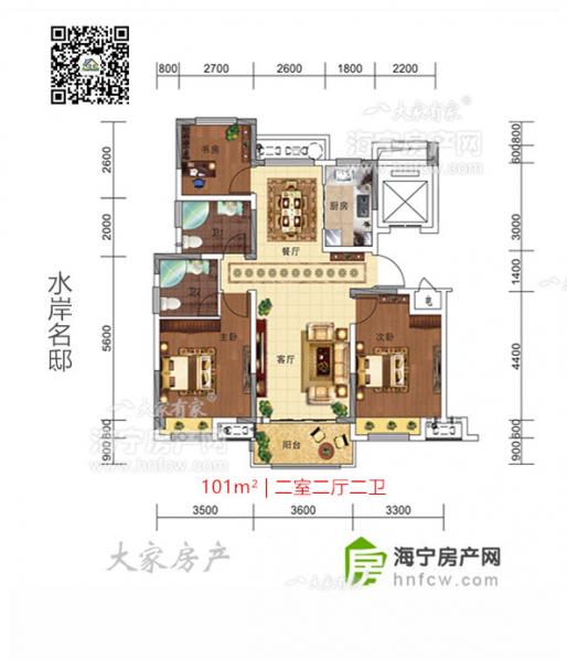 水岸名邸,2室2厅2卫,建筑面积:101㎡