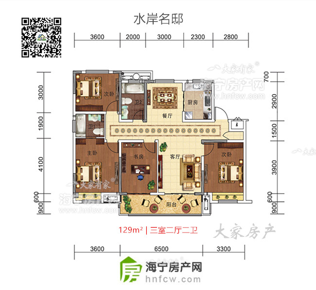 水岸名邸,3室2厅2卫,建筑面积:129㎡