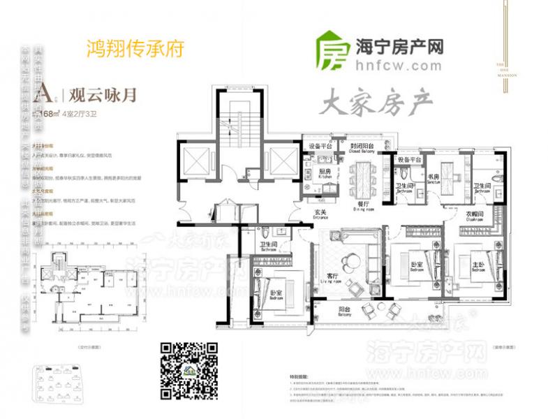 鸿翔传承府,4室2厅3卫,建筑面积:168㎡