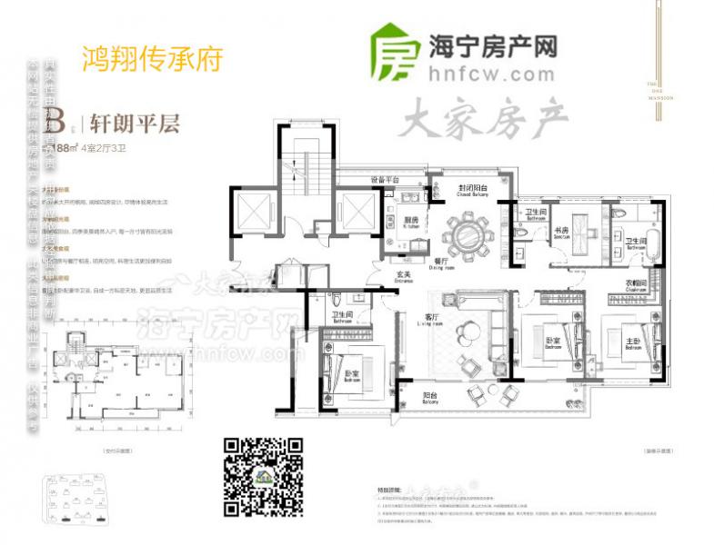鸿翔传承府,4室2厅3卫,建筑面积:188㎡