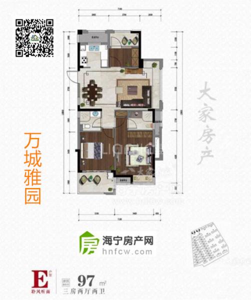万城雅园,3室2厅2卫,建筑面积:97㎡
