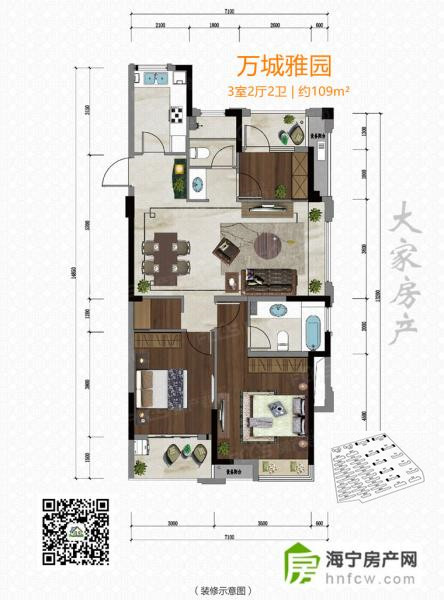 万城雅园,3室2厅2卫,建筑面积:109㎡
