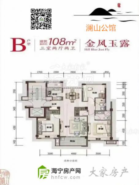吉翔澜山公馆,3室2厅2卫,建筑面积:108㎡