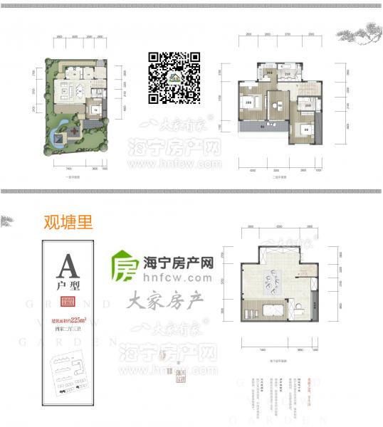 观塘里,4室2厅3卫,建筑面积:225㎡