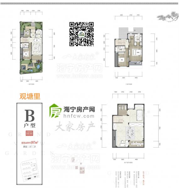 观塘里,4室2厅3卫,建筑面积:187㎡