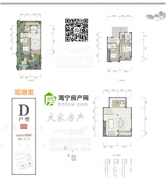 观塘里,4室2厅3卫,建筑面积:182㎡