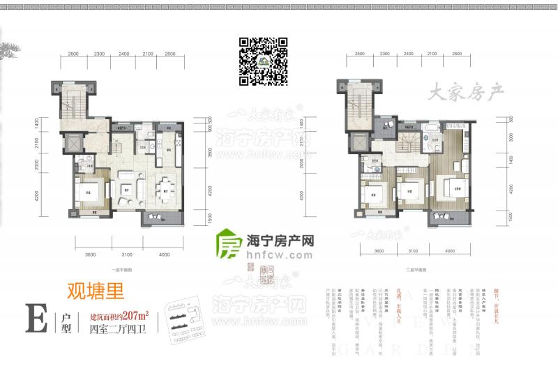 观塘里,4室2厅4卫,建筑面积:207㎡