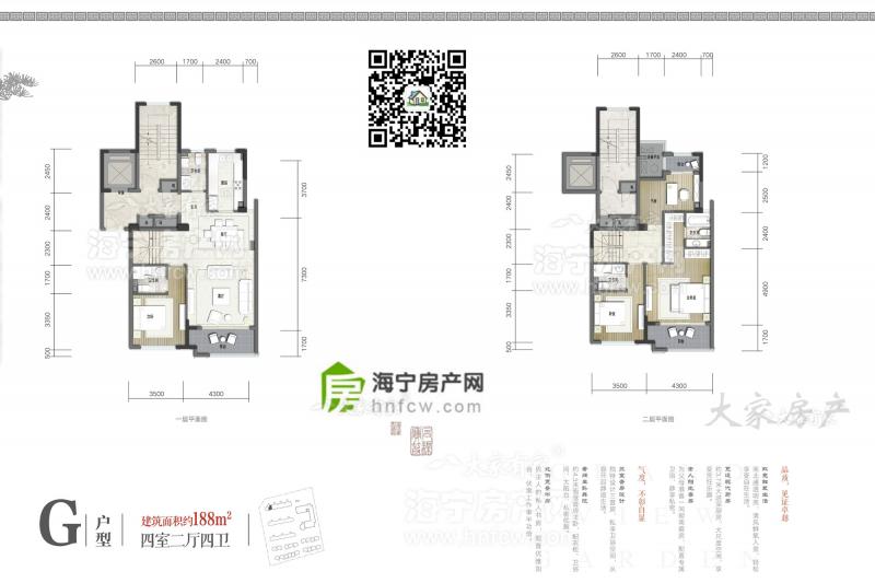 观塘里,4室2厅4卫,建筑面积:188㎡