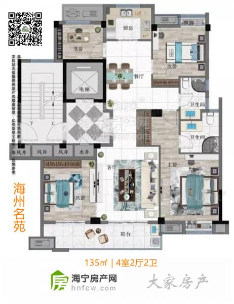 海州名苑,4室2厅2卫,建筑面积:135㎡